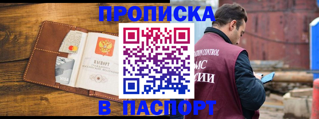 временная регистрация в Нижнем Ломове