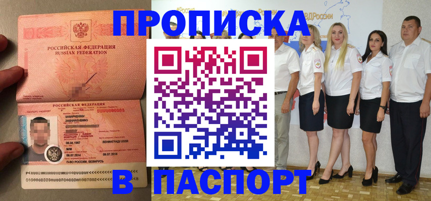 прописка для кредита в Нижнем Ломове