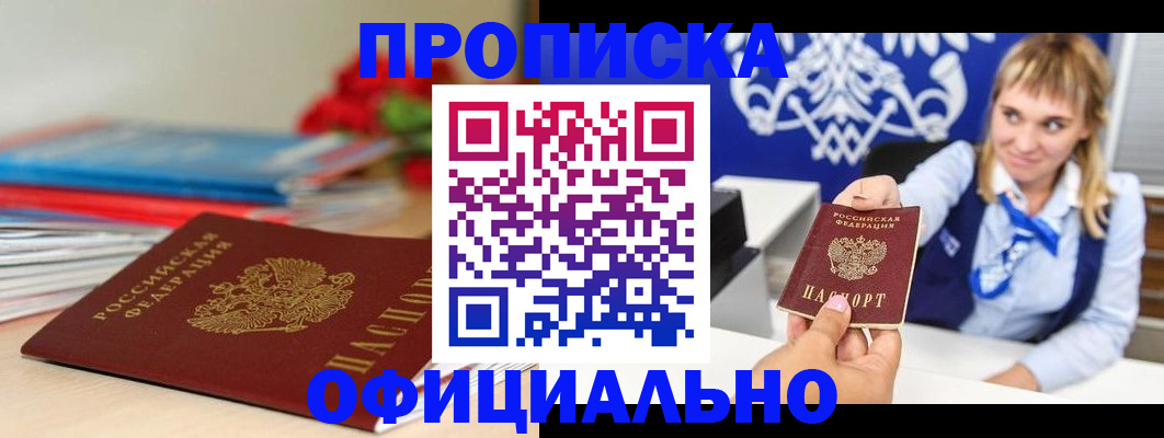 прописка для кредита в Нижнем Ломове