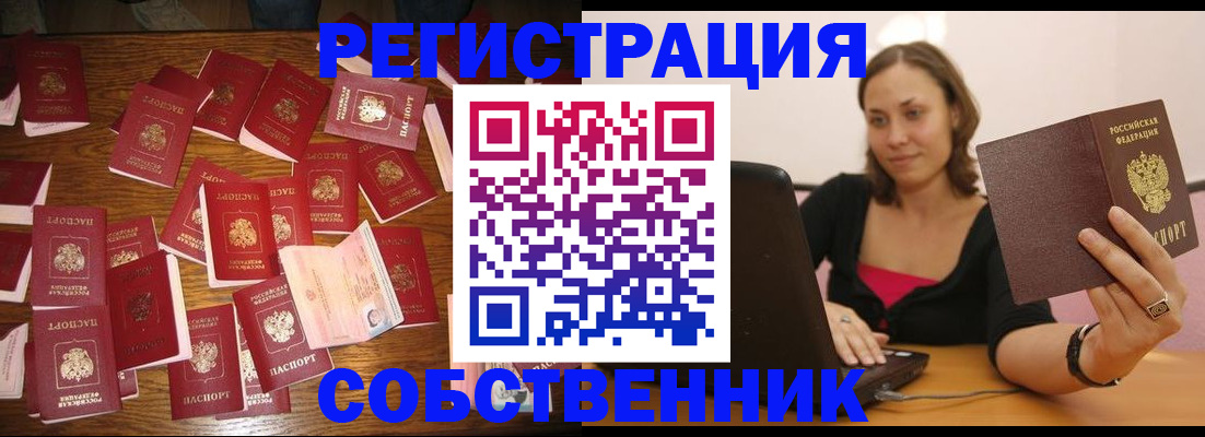 прописка для военкомата в Нижнем Ломове