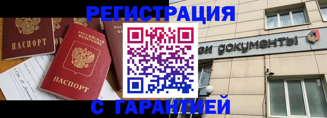 прописка иностранных граждан в Нижнем Ломове